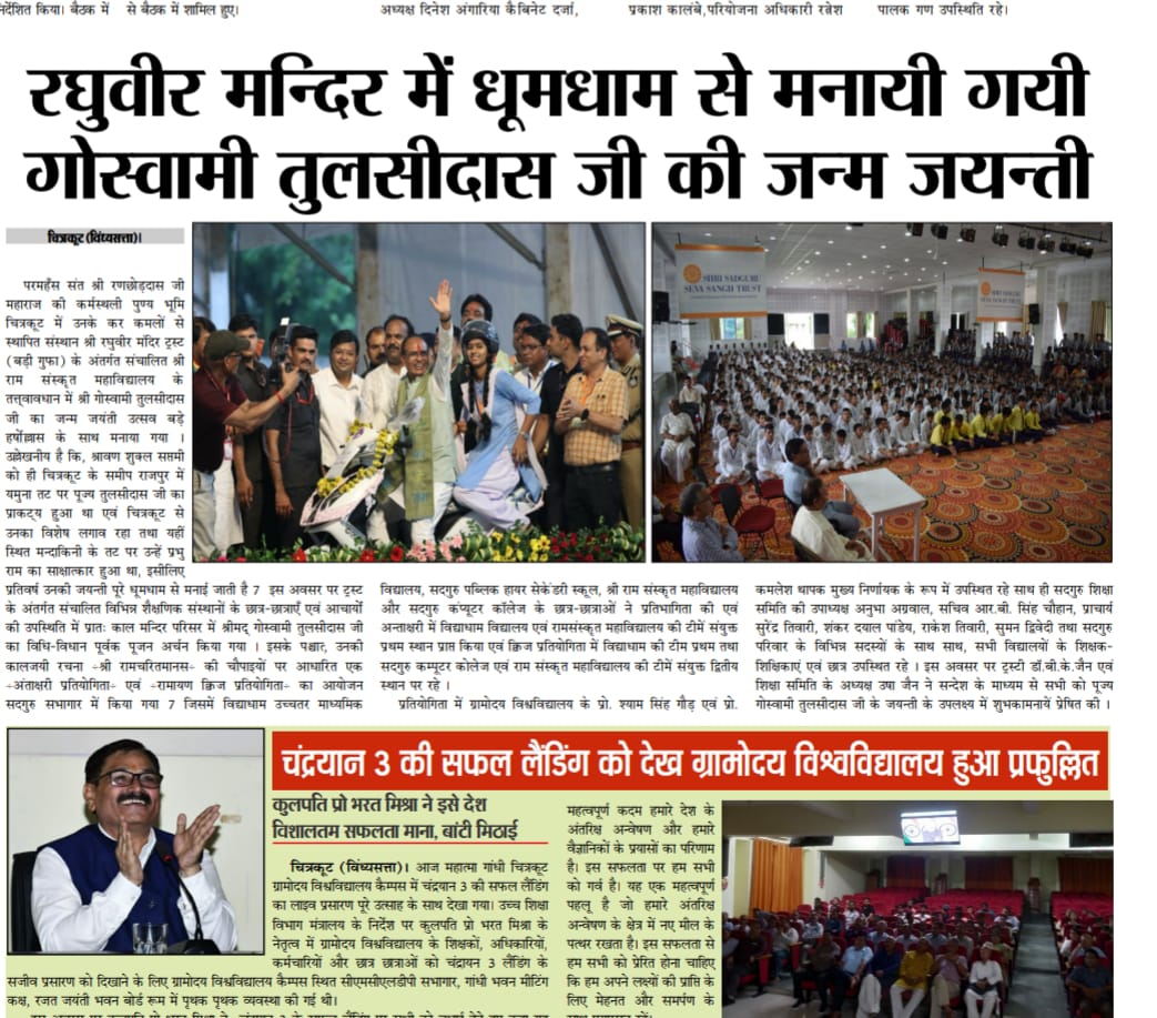 Tulsidas Jayanti 2023.jpg